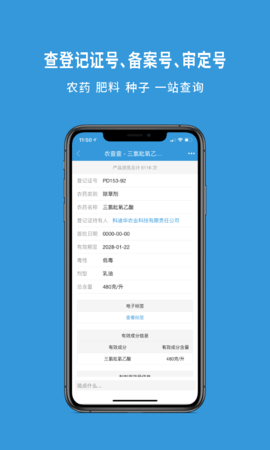 农查查