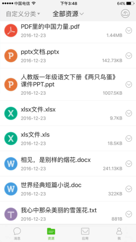甘肃省智慧教育云平台