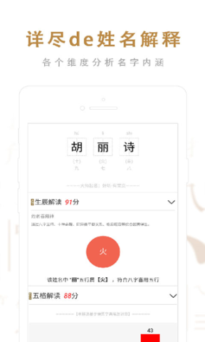 起名大师app