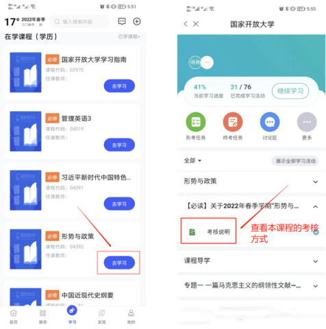 i国开 第5张图
