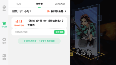机械飞行师0.1折版