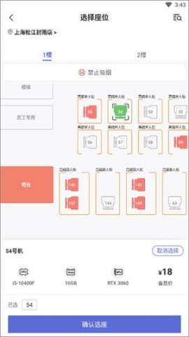 网鱼网咖 第5张图