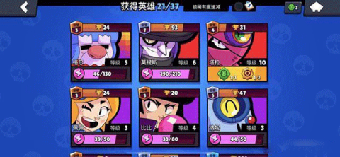荒野乱斗腾讯版 第3张图