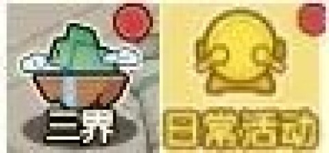 极限大乱斗 第6张图