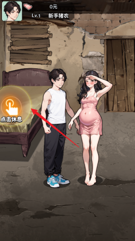 我真没想逆袭啊 第5张图