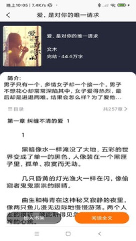 叮咚阅读 第4张图