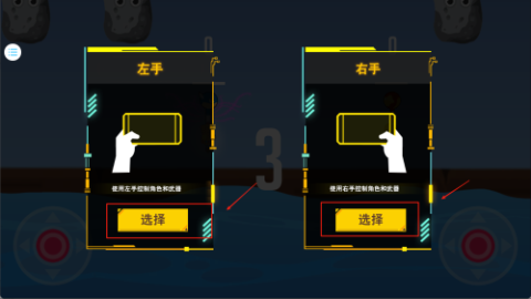 火柴人暴走 第2张图