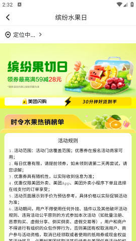 优惠省钱购 第3张图