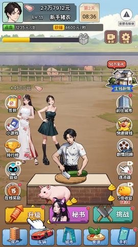 我真没想逆袭啊 第7张图