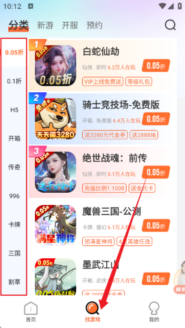 28盒子 第3张图