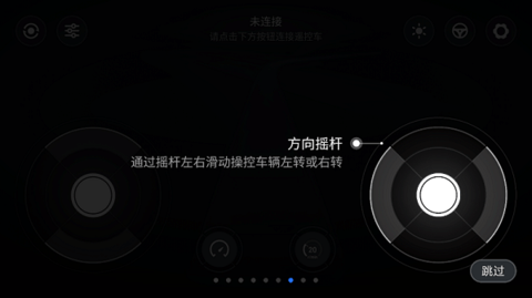 小米智能遥控车