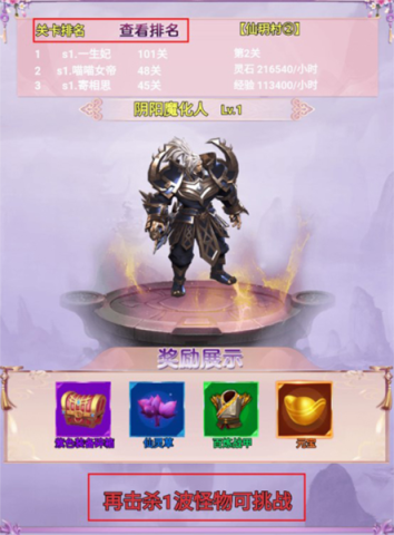 魔狩战纪 第3张图