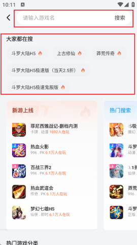 28盒子 第2张图