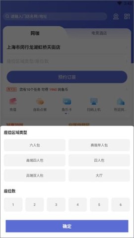网鱼网咖 第3张图