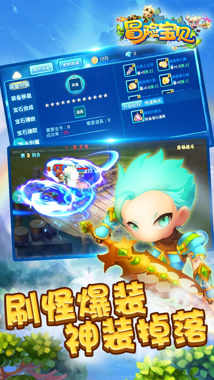 冒险宝贝