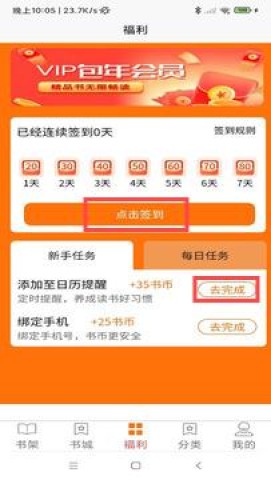 叮咚阅读 第3张图