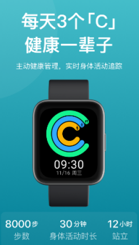 乐心运动安卓最新版 第1张图