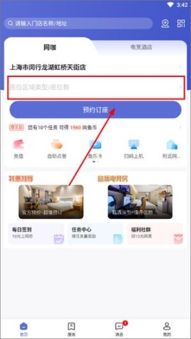 网鱼网咖 第2张图