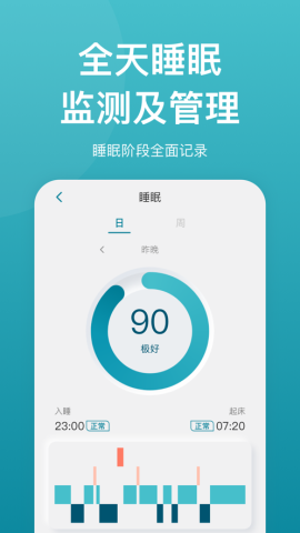 乐心运动安卓最新版