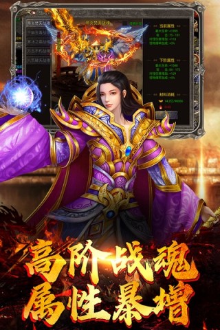 魔狩战纪 第1张图
