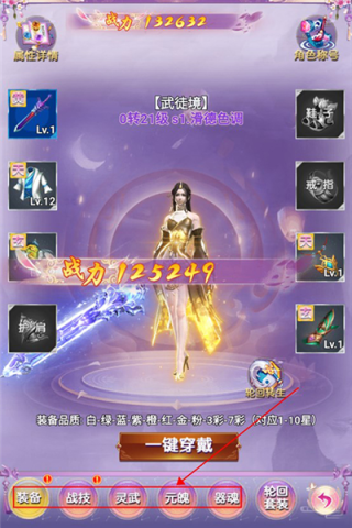 魔狩战纪 第4张图