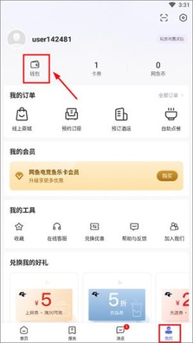 网鱼网咖 第6张图