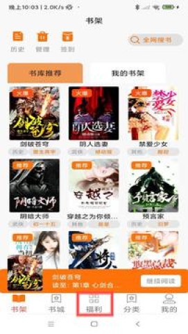 叮咚阅读 第2张图