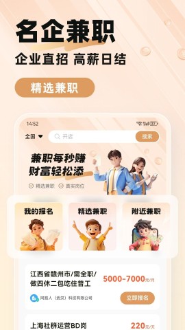 每秒赚兼职 第1张图