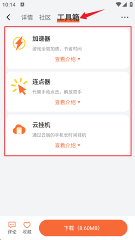 28盒子 第5张图