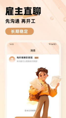 每秒赚兼职 第2张图