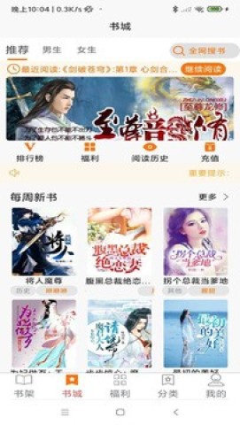 叮咚阅读 第1张图