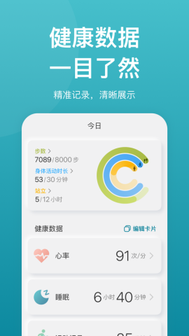 乐心运动安卓最新版
