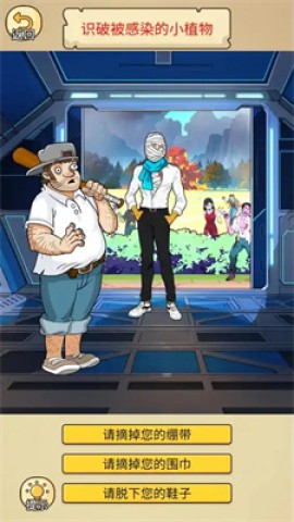 反转爆梗王最新版 第6张图