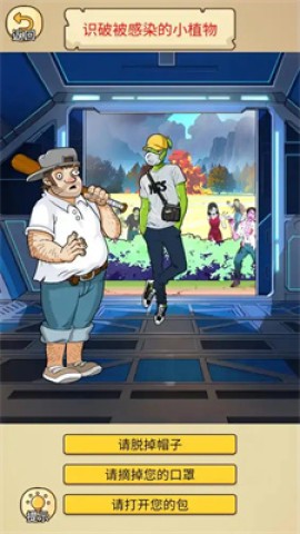 反转爆梗王最新版 第5张图