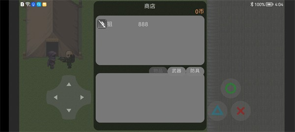 戴夫大冒险