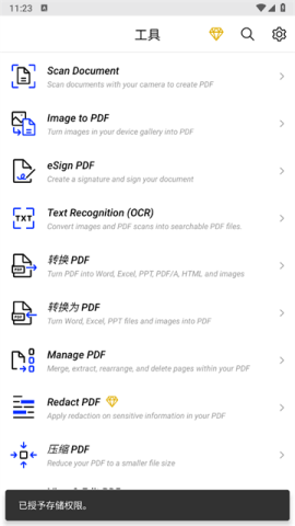 xodo pdf 第2张图