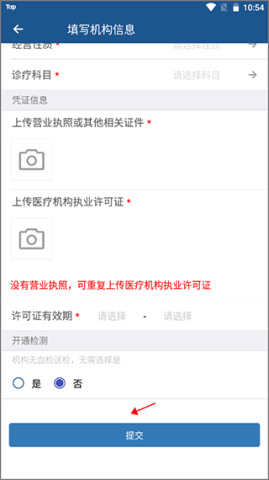 全诊通 第4张图