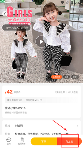 生意网童装货源 第3张图