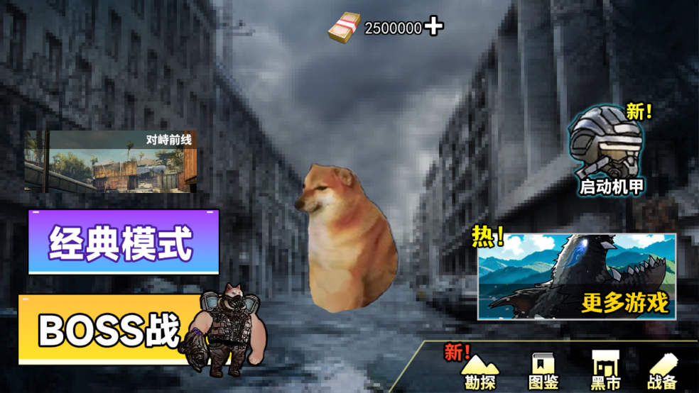 修勾地铁逃离2
