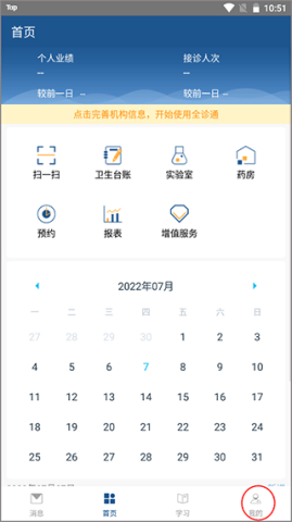 全诊通 第1张图