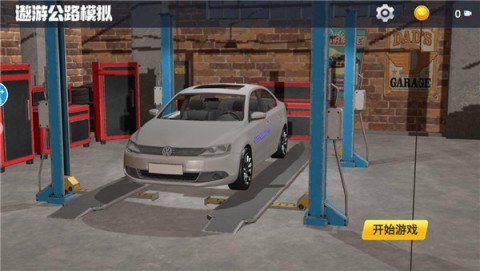 遨游公路模拟 第1张图