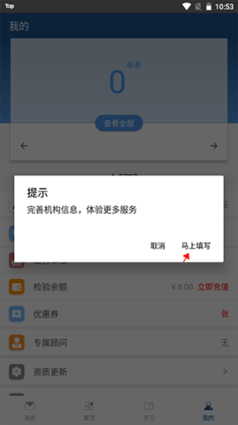 全诊通 第3张图