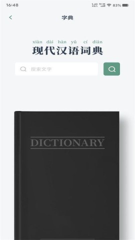 一零三章阅读器 第2张图