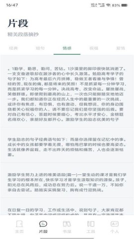 一零三章阅读器 第4张图