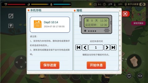 行荒之路 第4张图