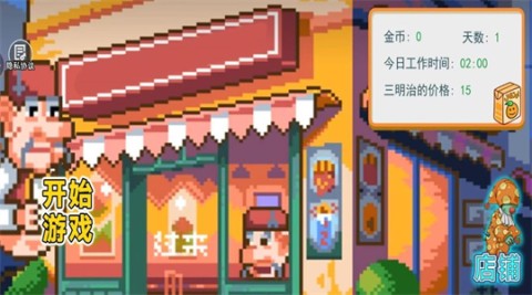 美食大挑战 第2张图
