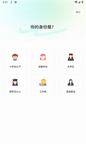 嗨皮单词