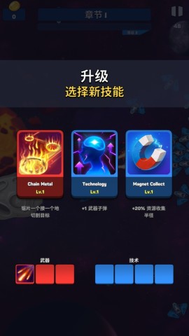 太空生存英雄 第4张图
