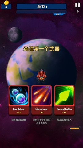 太空生存英雄 第2张图