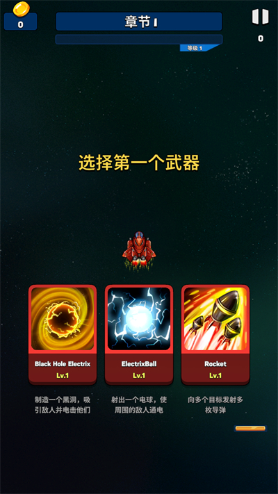 太空生存英雄